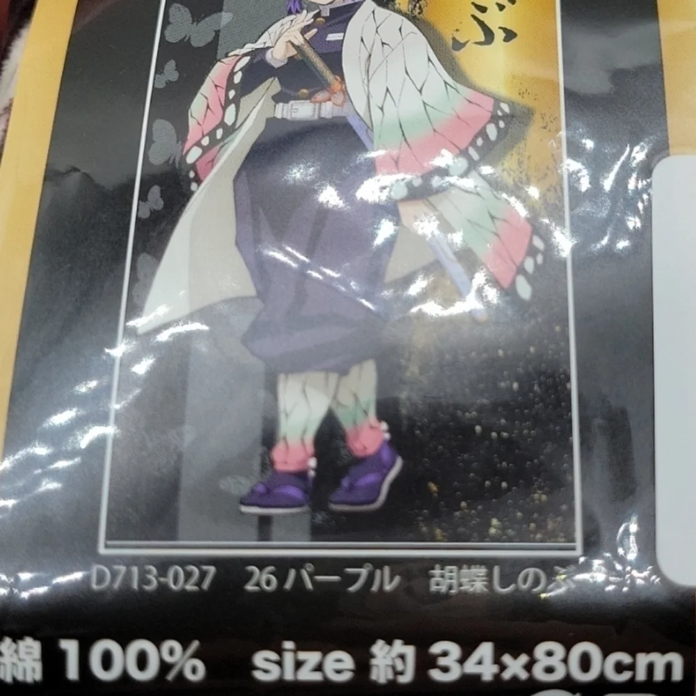 Demon Slayer Shinobu Kocho sports towel